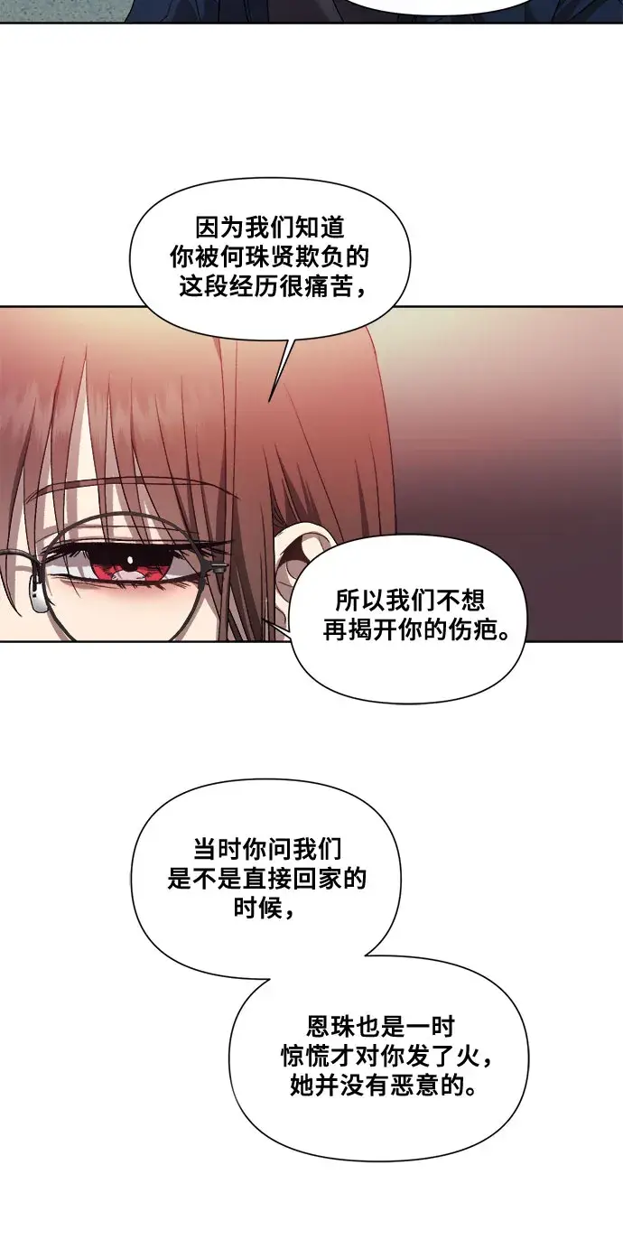 漫画《从梦到自由》第14话第29张图