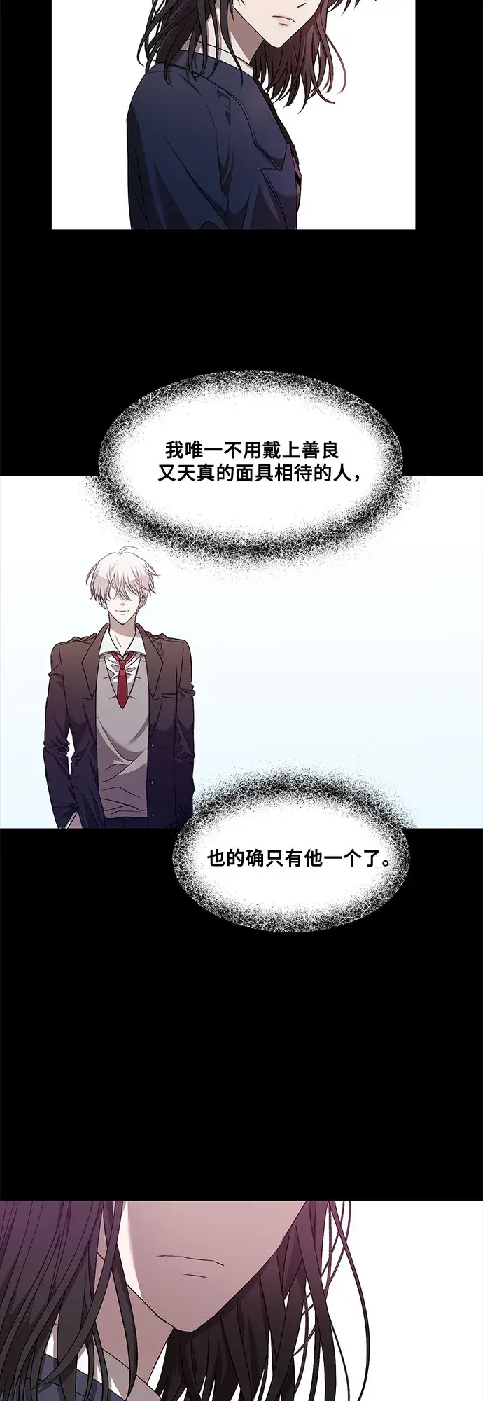 漫画《从梦到自由》第14话第3张图