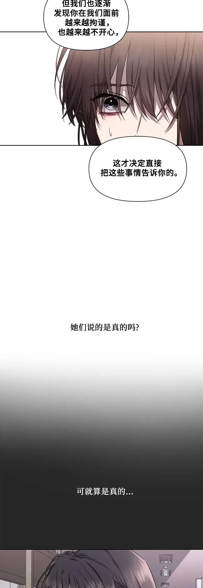 漫画《从梦到自由》第14话第31张图