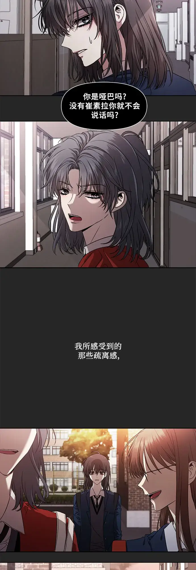 漫画《从梦到自由》第14话第32张图