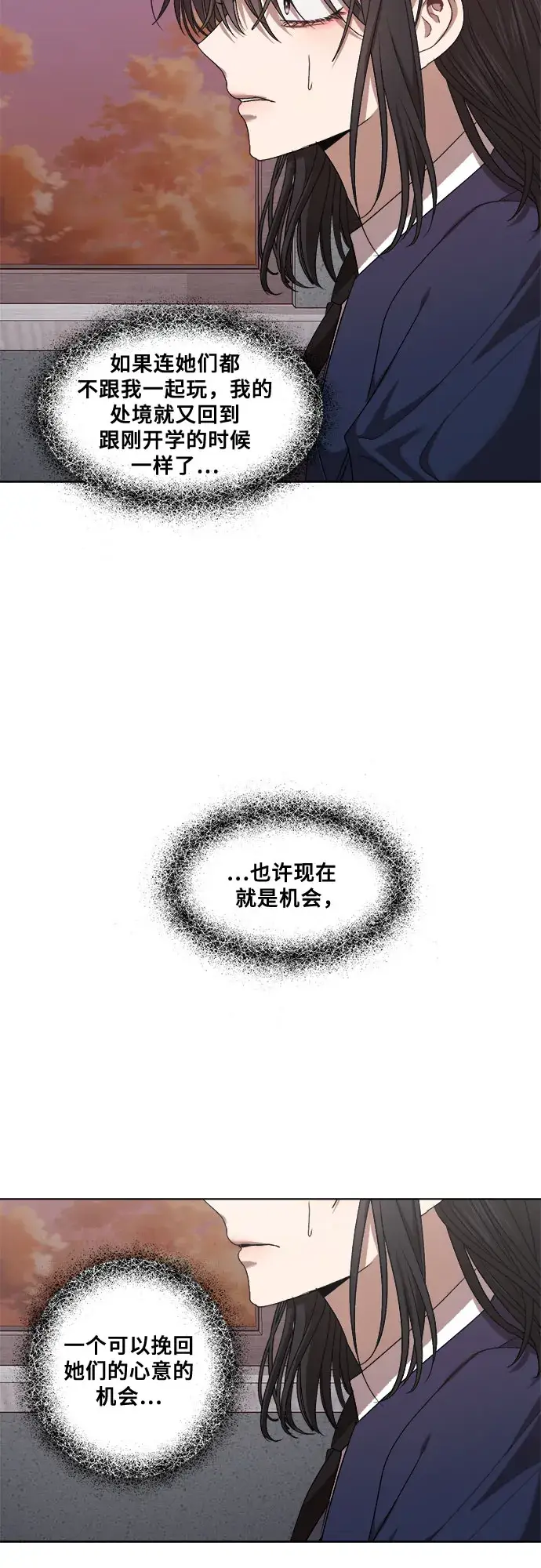 漫画《从梦到自由》第14话第35张图