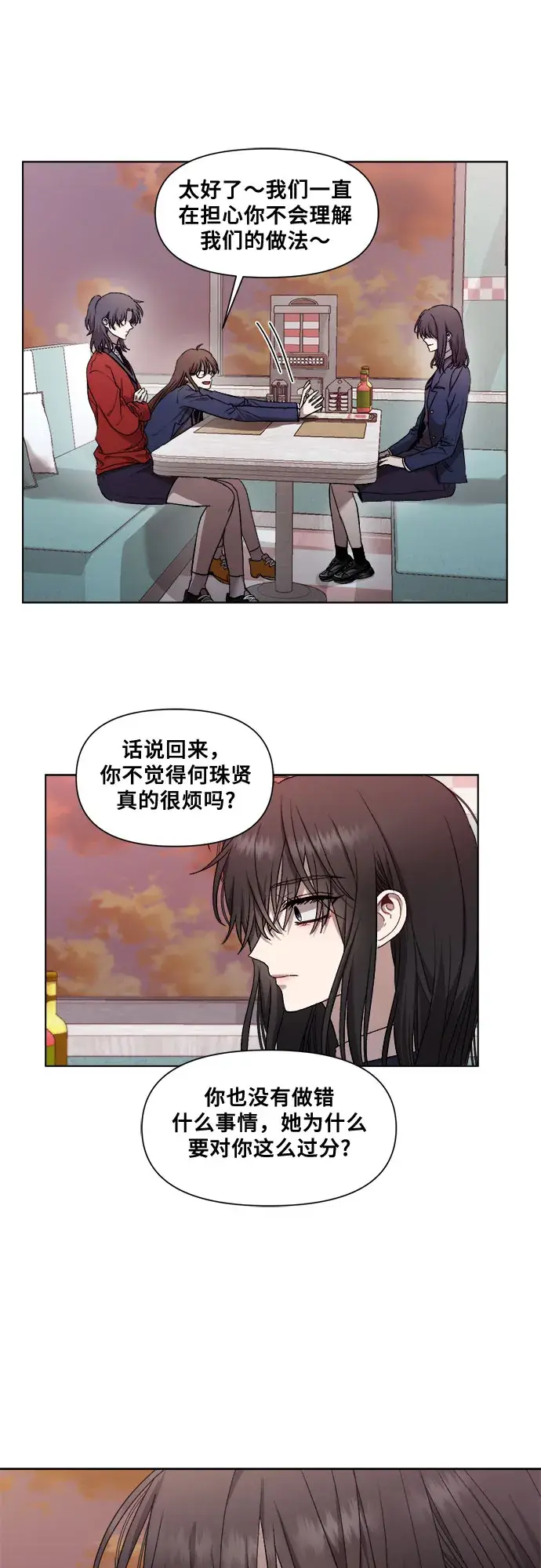 漫画《从梦到自由》第14话第38张图