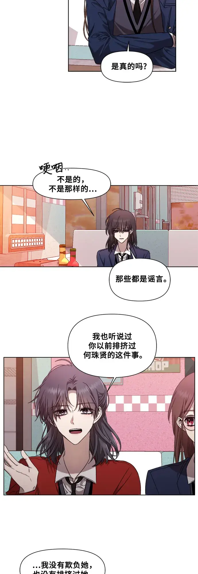 漫画《从梦到自由》第14话第40张图