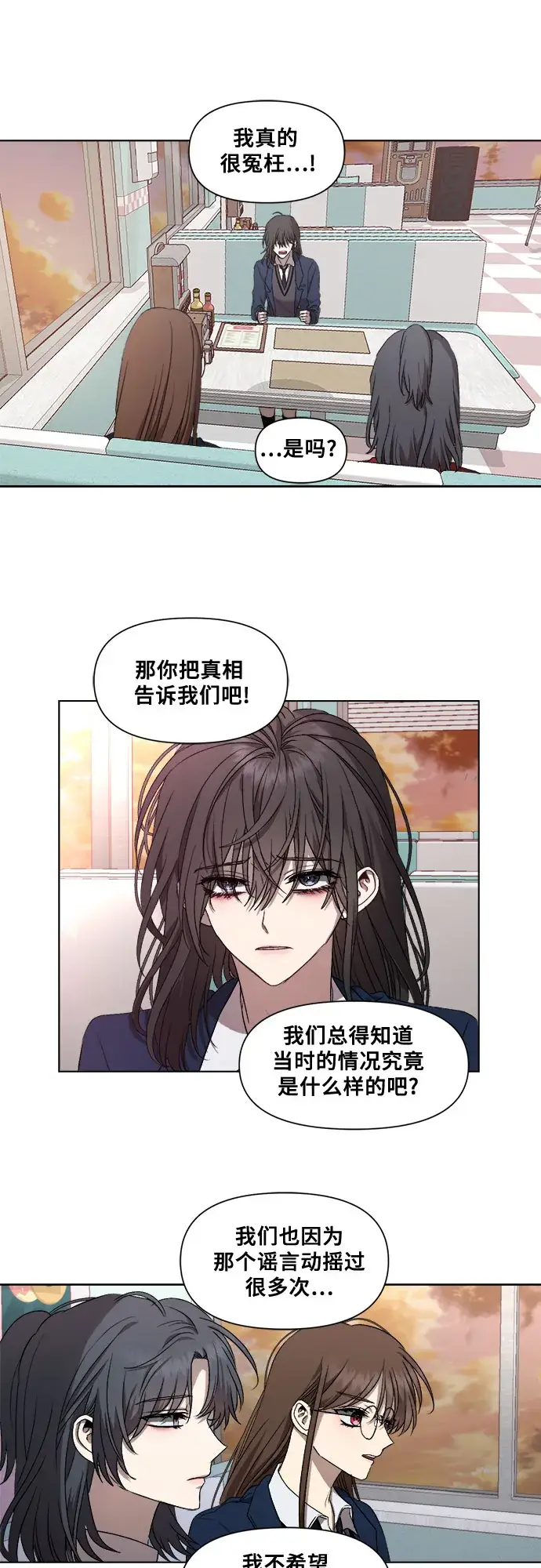 漫画《从梦到自由》第14话第42张图