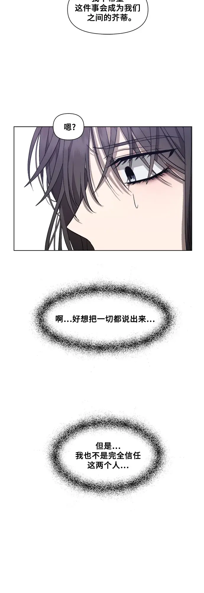 漫画《从梦到自由》第14话第43张图