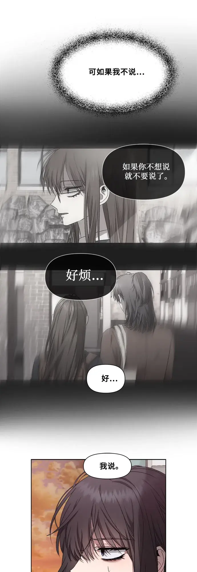 漫画《从梦到自由》第14话第44张图
