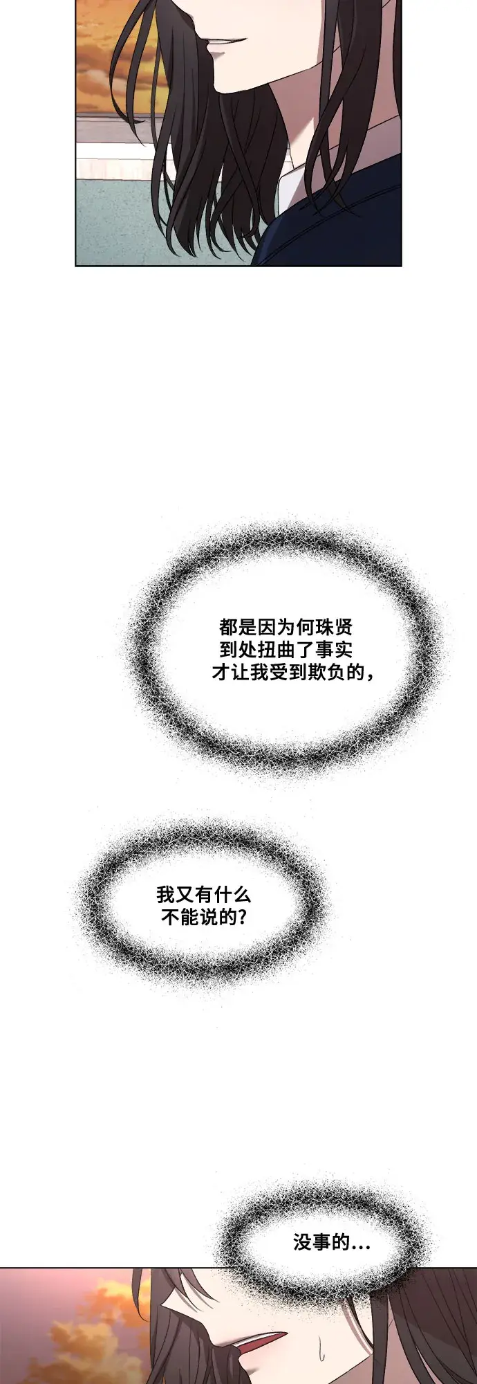 漫画《从梦到自由》第14话第45张图