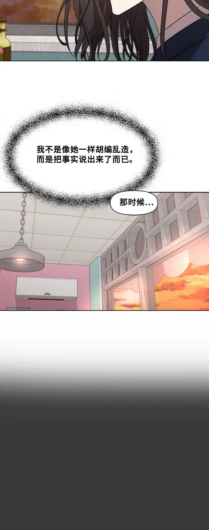 漫画《从梦到自由》第14话第46张图