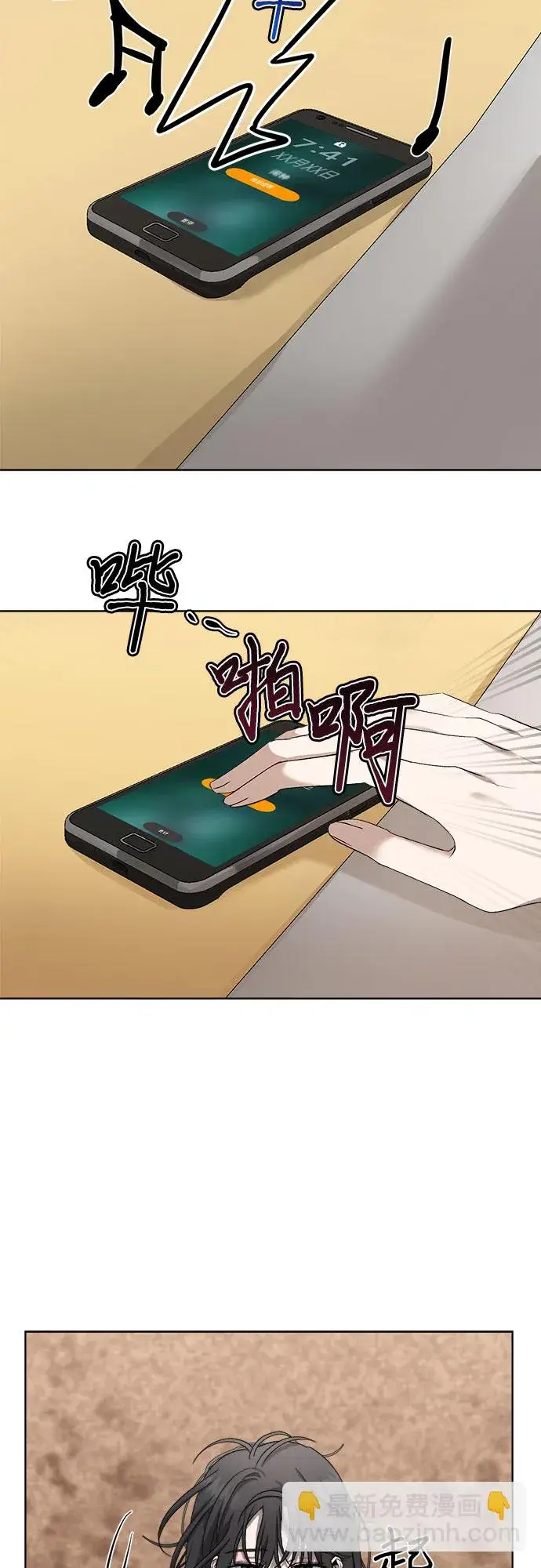 漫画《从梦到自由》第14话第48张图