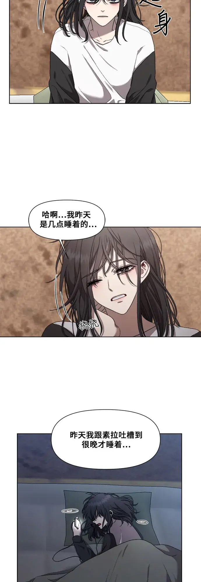 漫画《从梦到自由》第14话第49张图