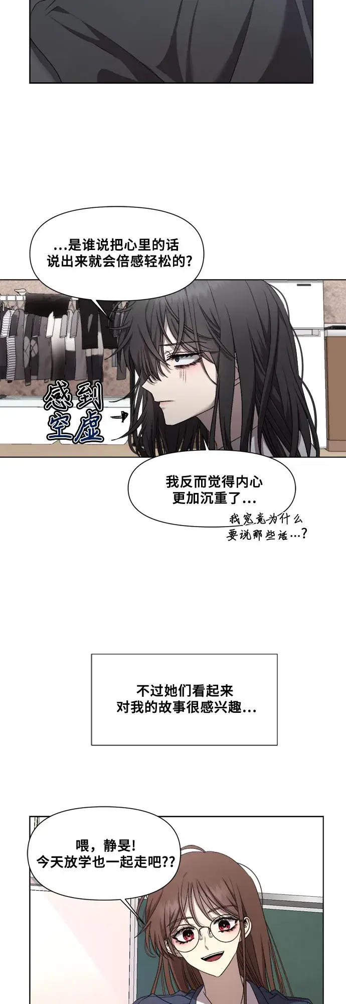 漫画《从梦到自由》第14话第50张图