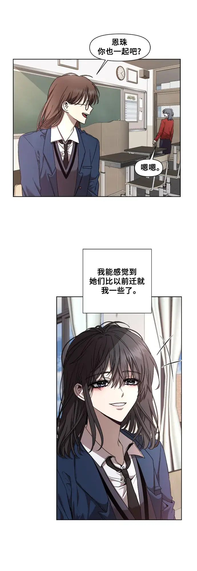 漫画《从梦到自由》第14话第52张图