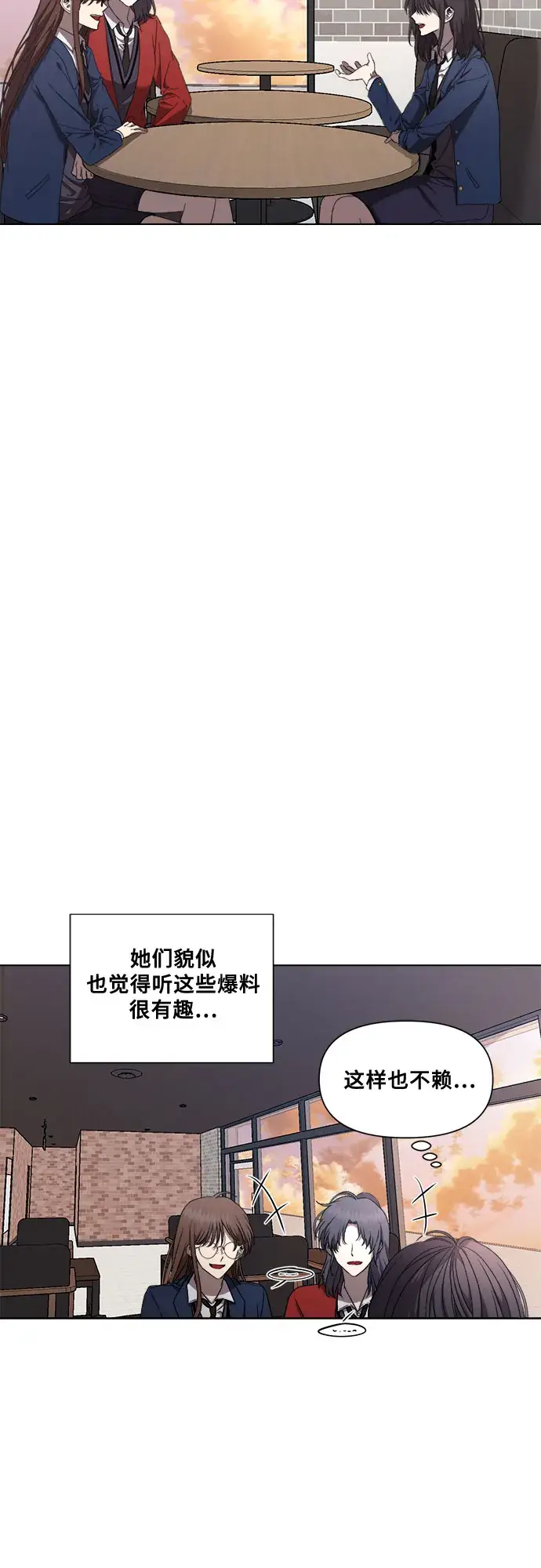 漫画《从梦到自由》第14话第54张图