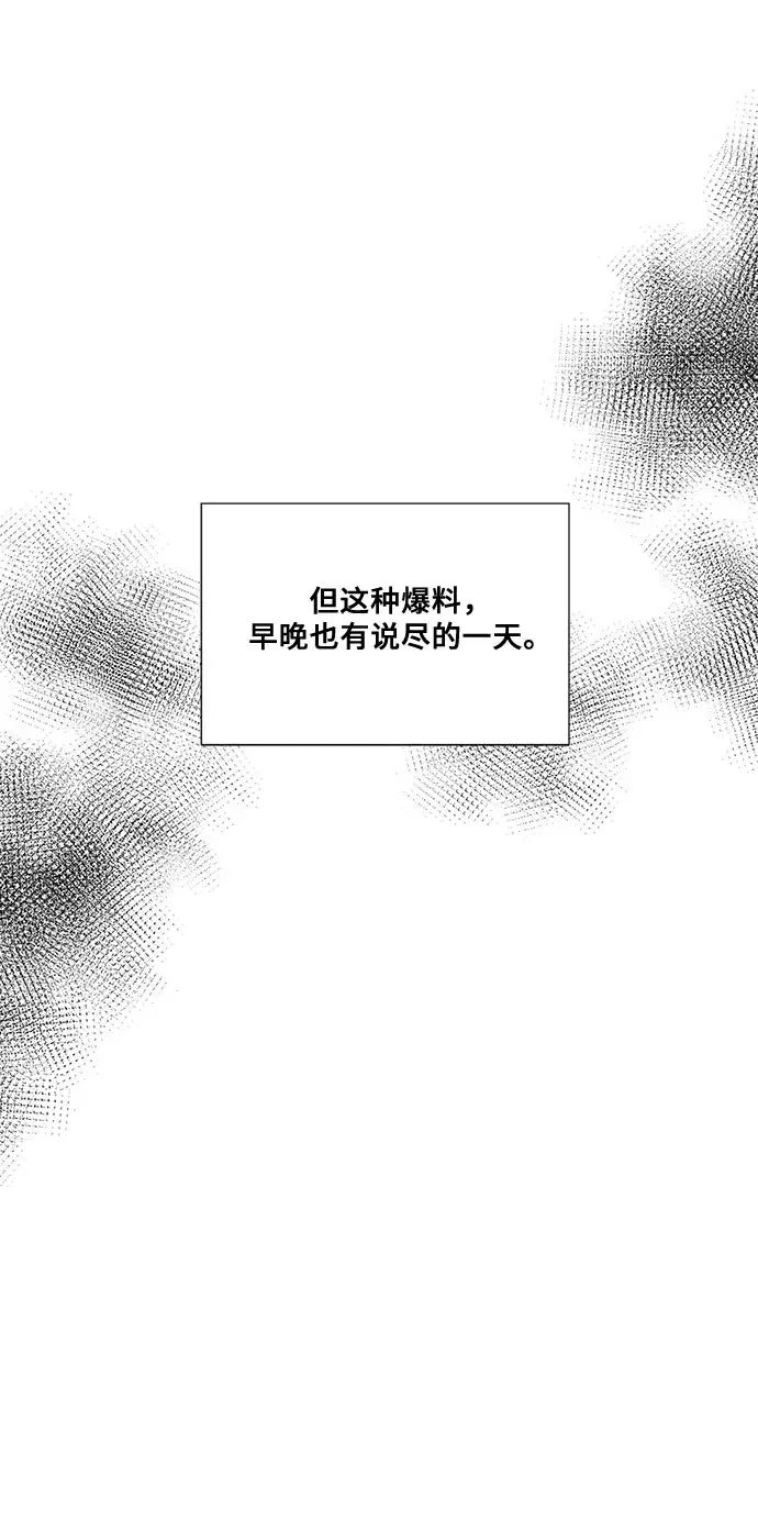 漫画《从梦到自由》第14话第55张图