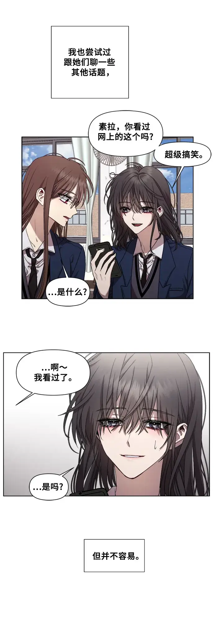 漫画《从梦到自由》第14话第56张图