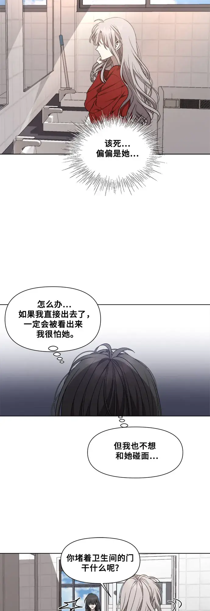 漫画《从梦到自由》第14话第58张图