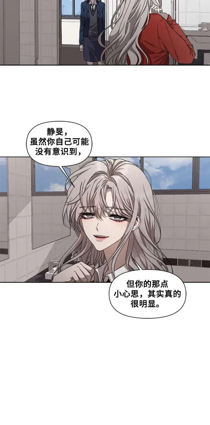 漫画《从梦到自由》第14话第59张图