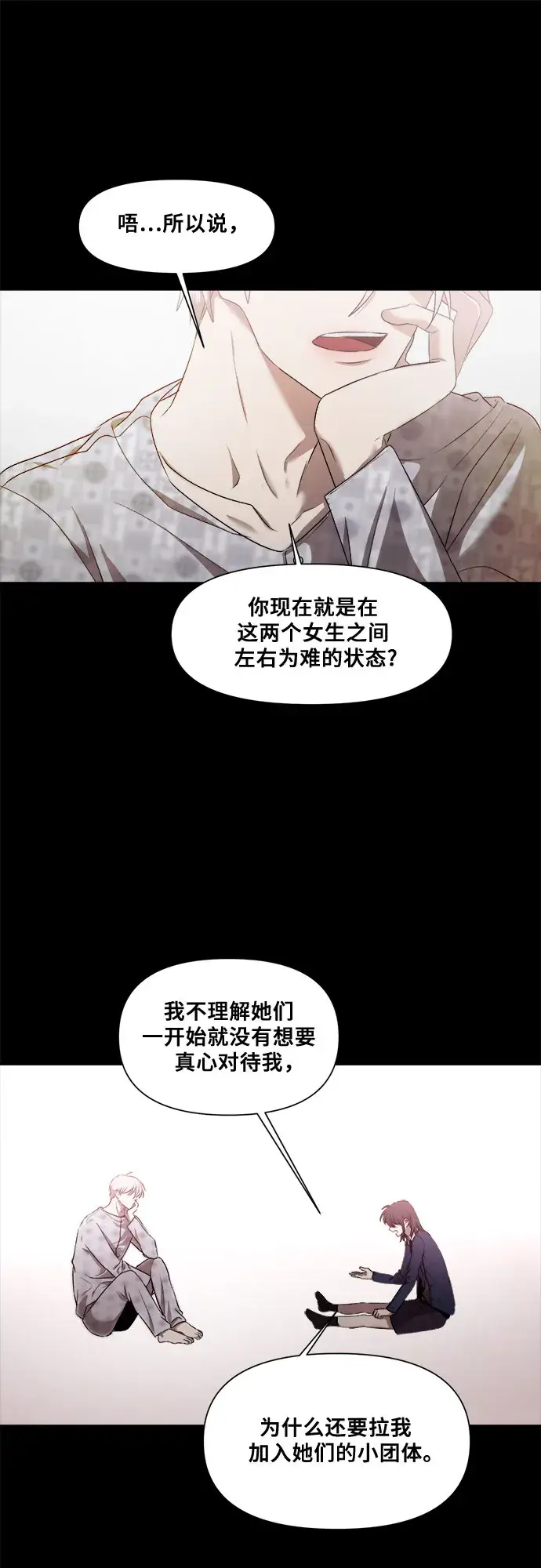 漫画《从梦到自由》第14话第6张图