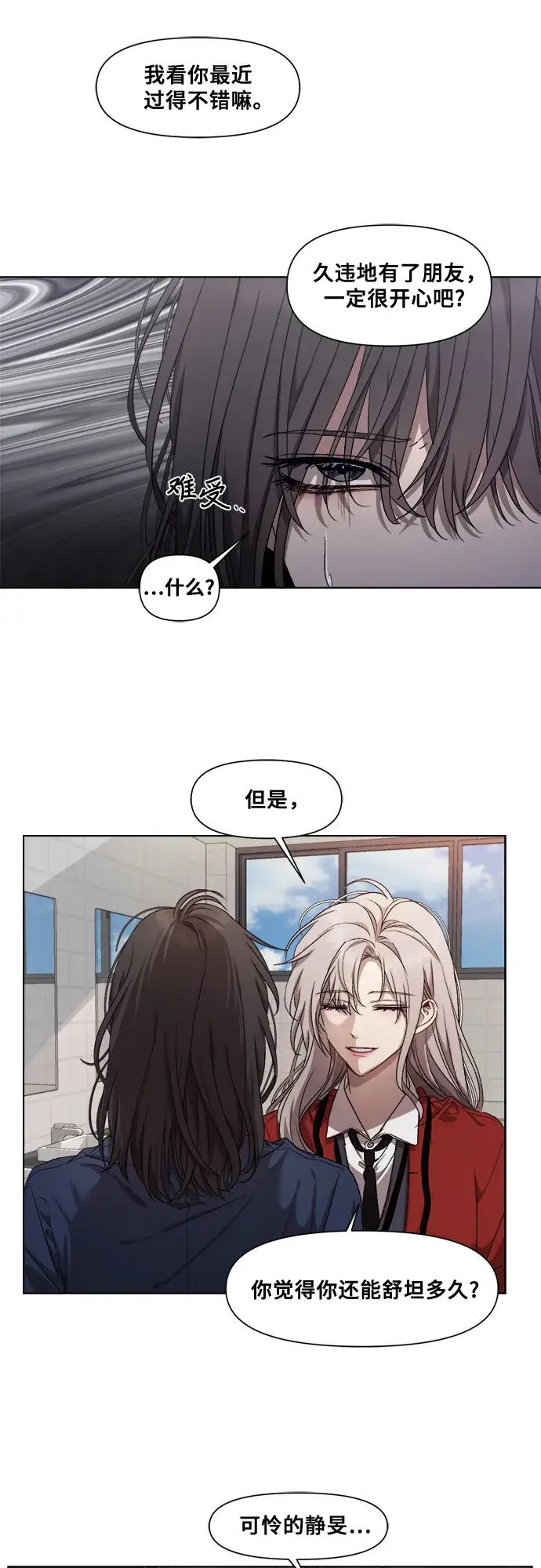 漫画《从梦到自由》第14话第60张图