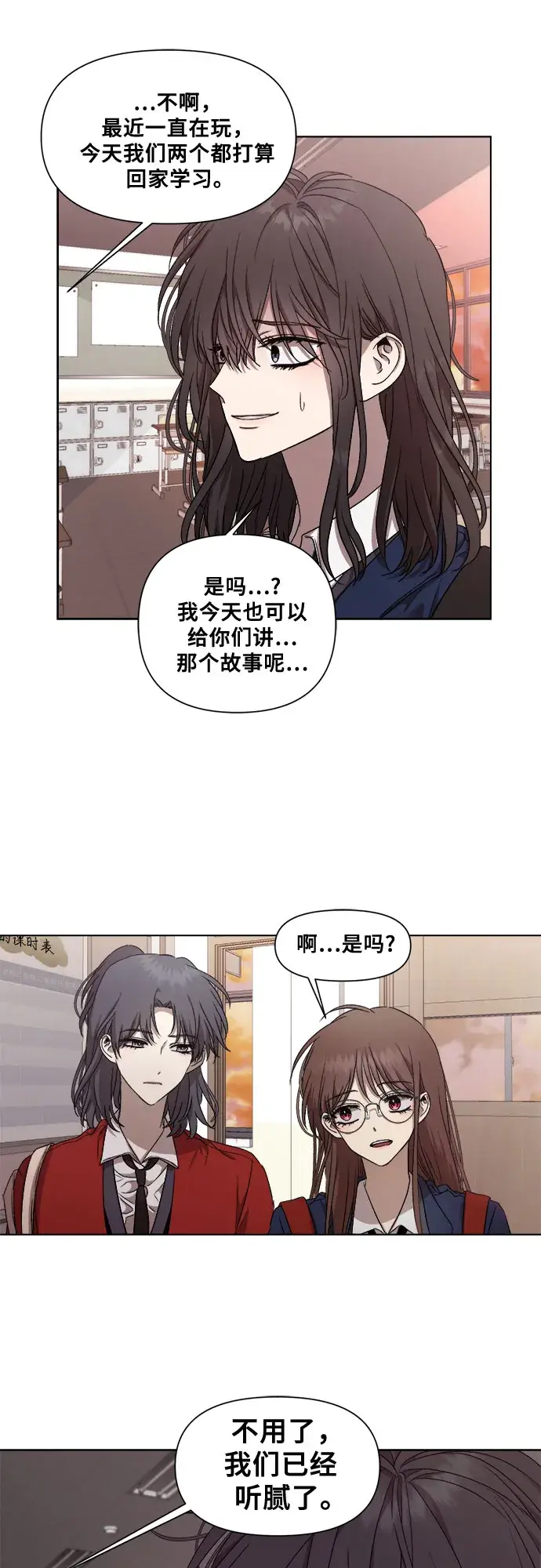 漫画《从梦到自由》第14话第64张图