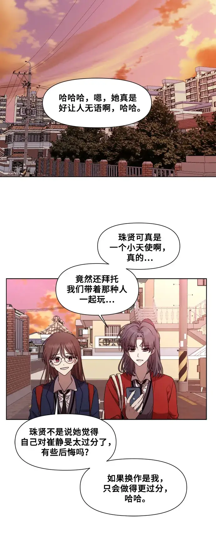 漫画《从梦到自由》第14话第67张图