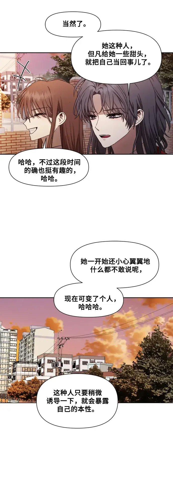漫画《从梦到自由》第14话第68张图