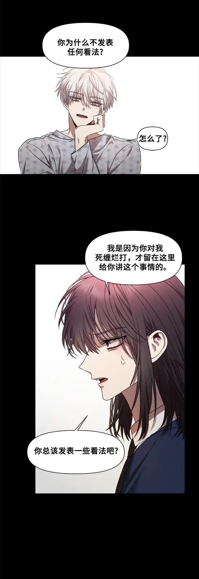漫画《从梦到自由》第14话第7张图