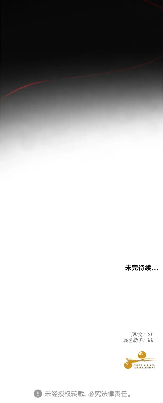 漫画《从梦到自由》第14话第71张图