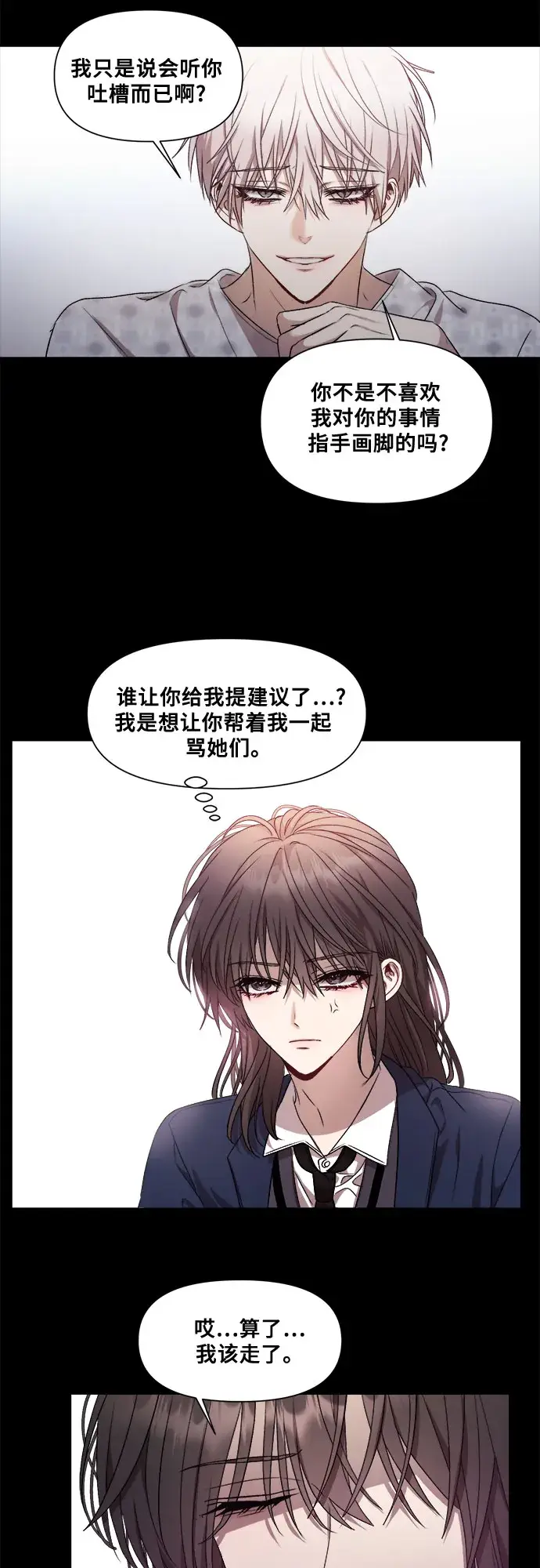 漫画《从梦到自由》第14话第8张图