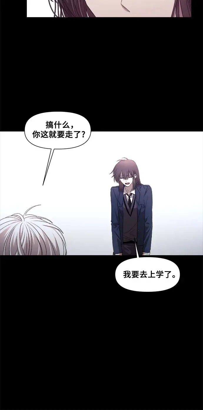 漫画《从梦到自由》第14话第9张图