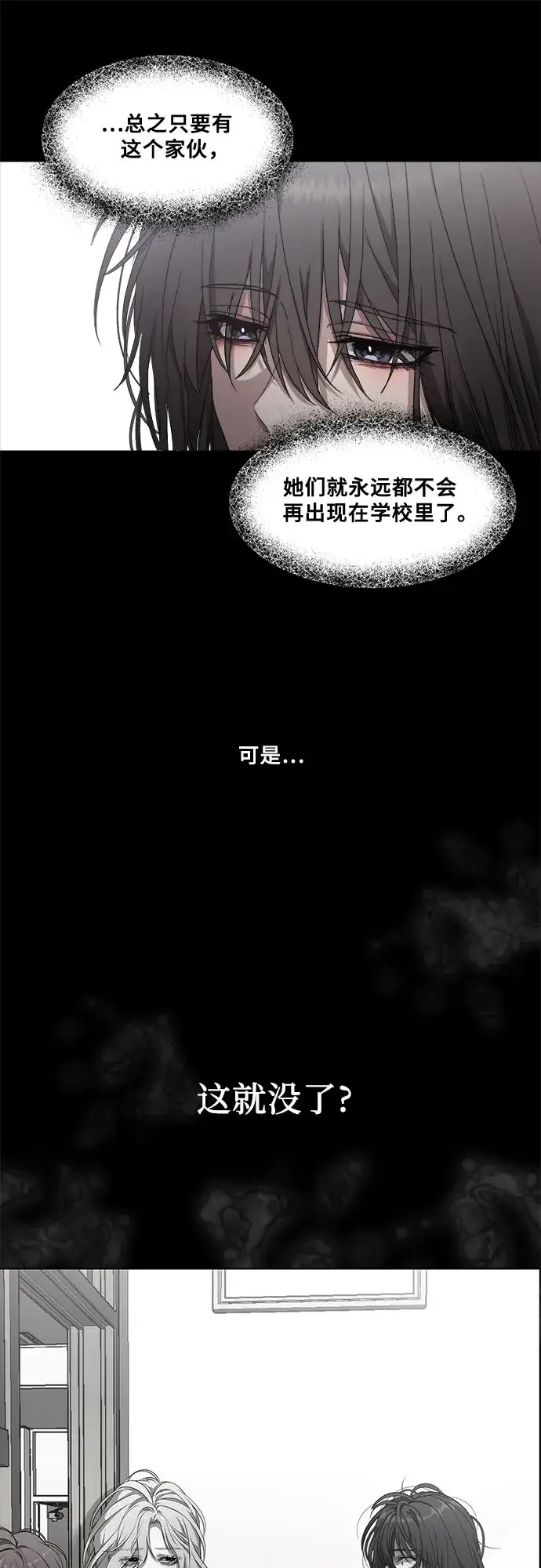 《从梦到自由》第15话图22