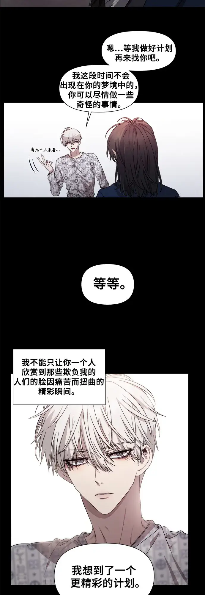 《从梦到自由》第15话图28