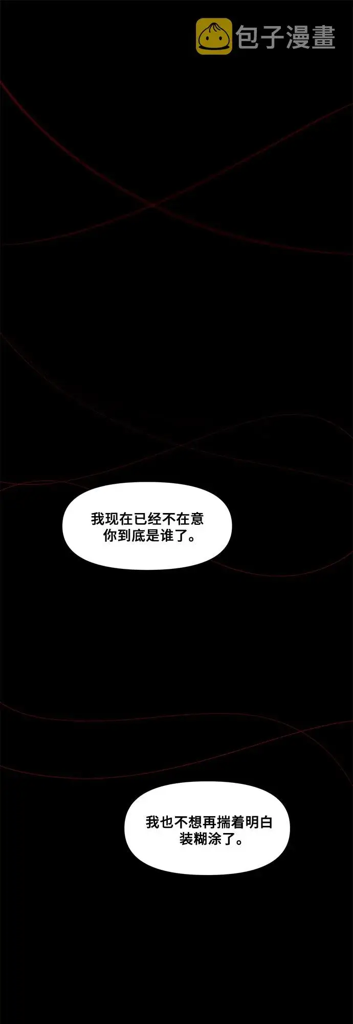 《从梦到自由》第15话图6