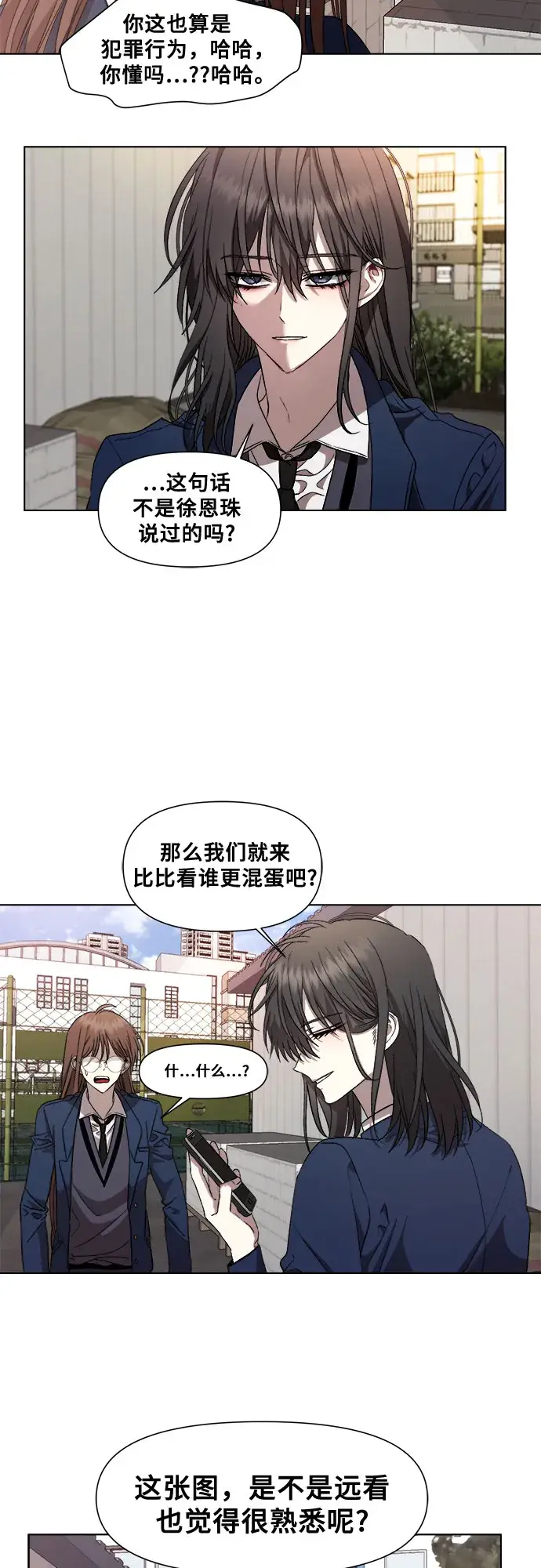 《从梦到自由》第15话图69