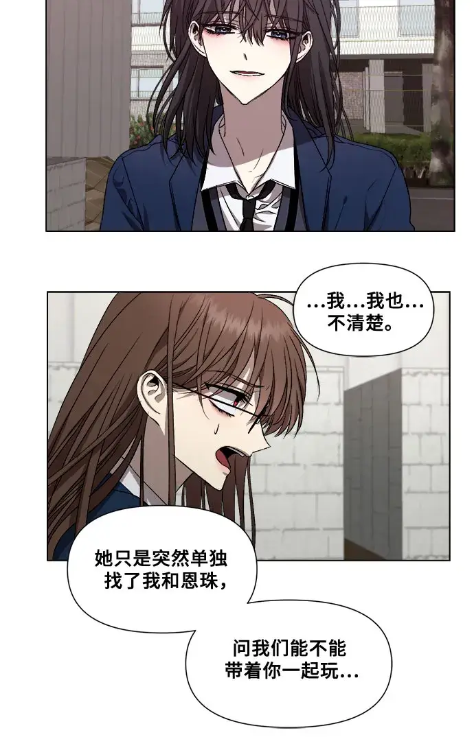 漫画《从梦到自由》第16话第10张图