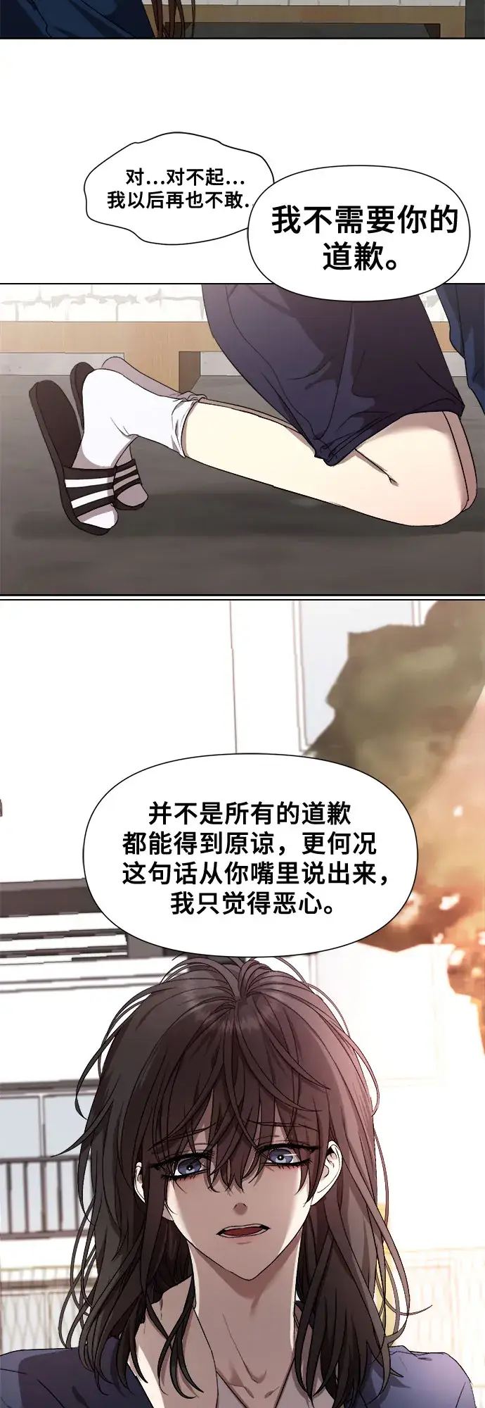 漫画《从梦到自由》第16话第12张图