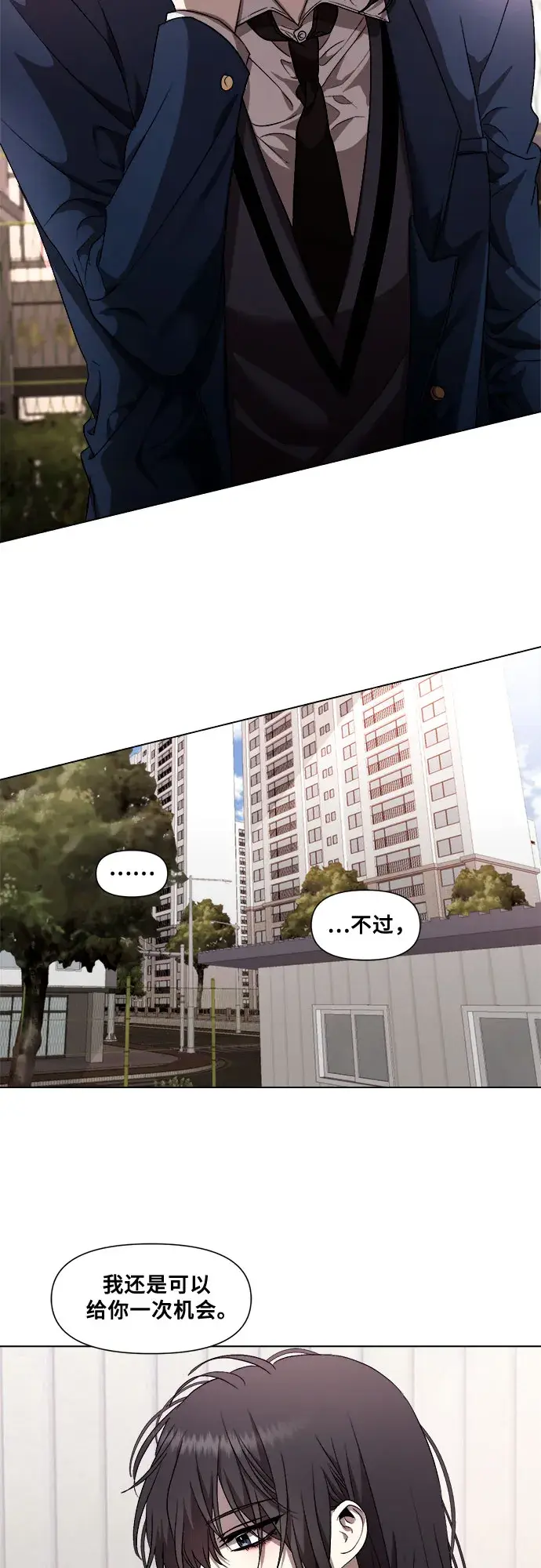 漫画《从梦到自由》第16话第13张图
