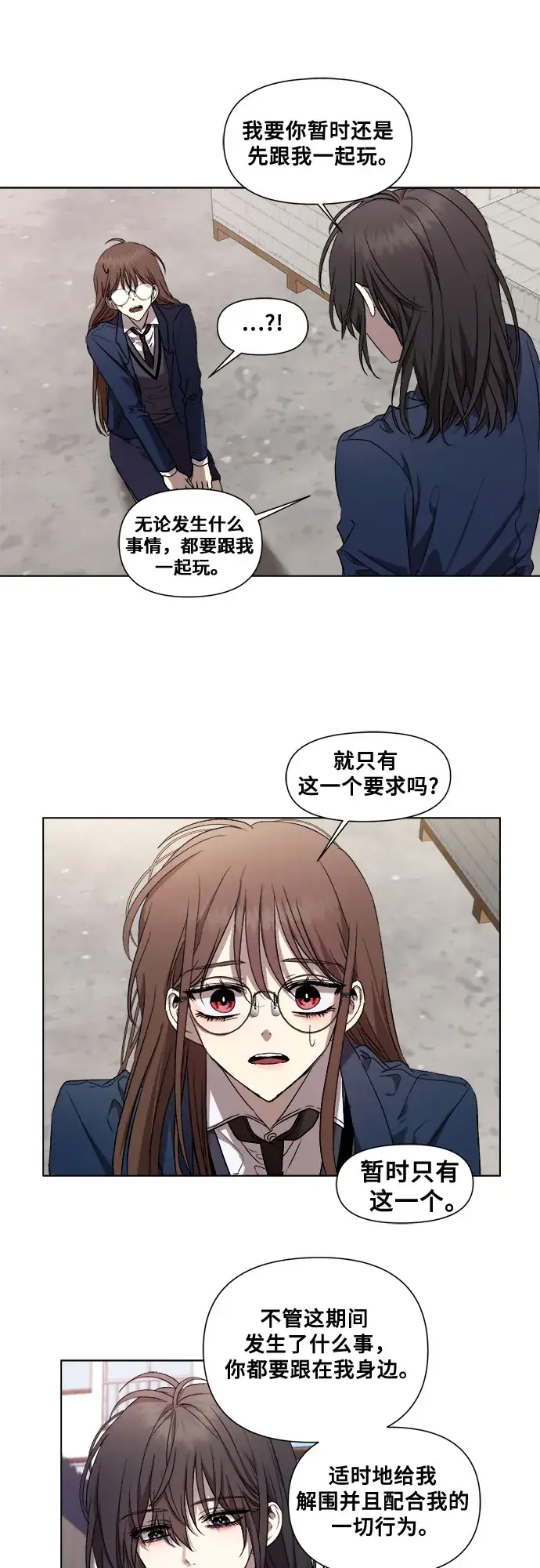 漫画《从梦到自由》第16话第15张图