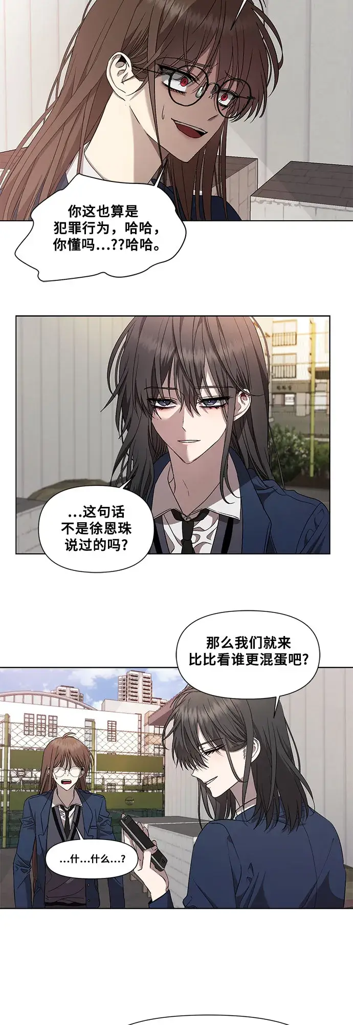 漫画《从梦到自由》第16话第2张图