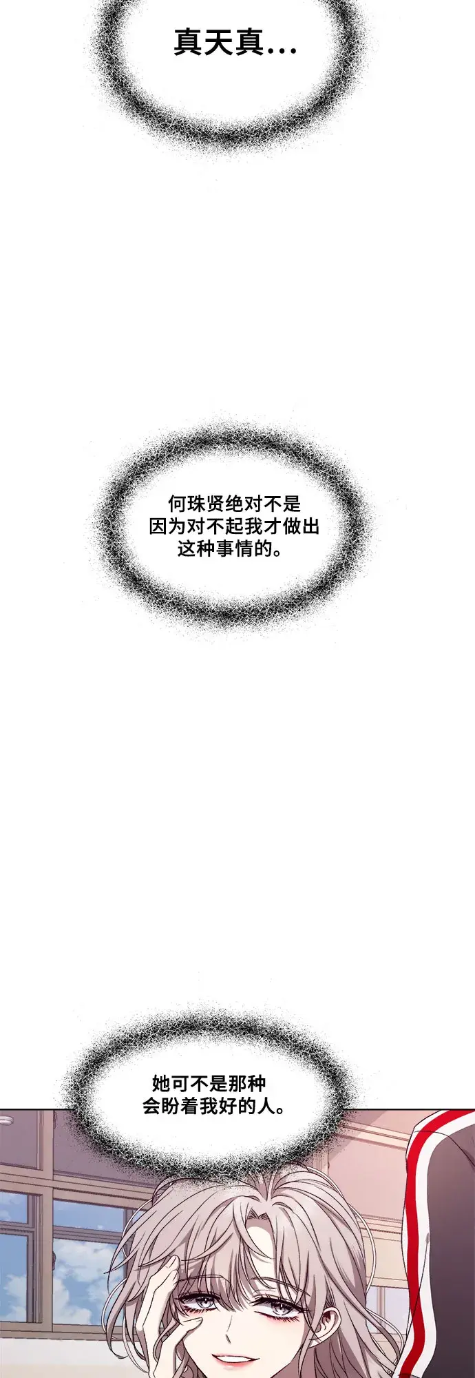 漫画《从梦到自由》第16话第20张图