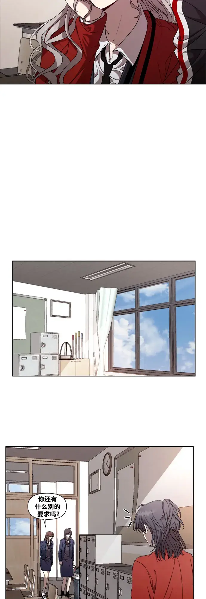 漫画《从梦到自由》第16话第21张图