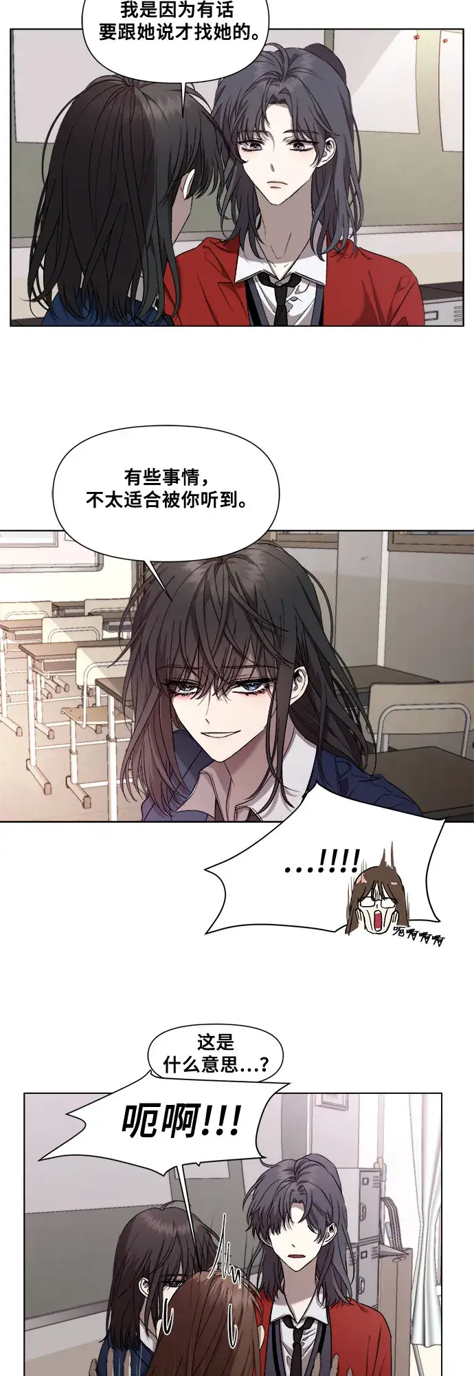 漫画《从梦到自由》第16话第24张图