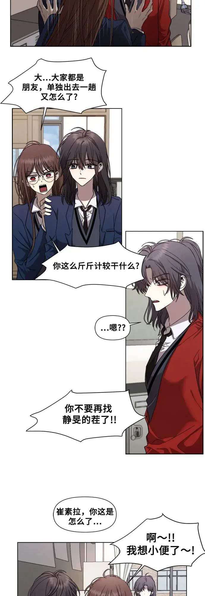漫画《从梦到自由》第16话第25张图