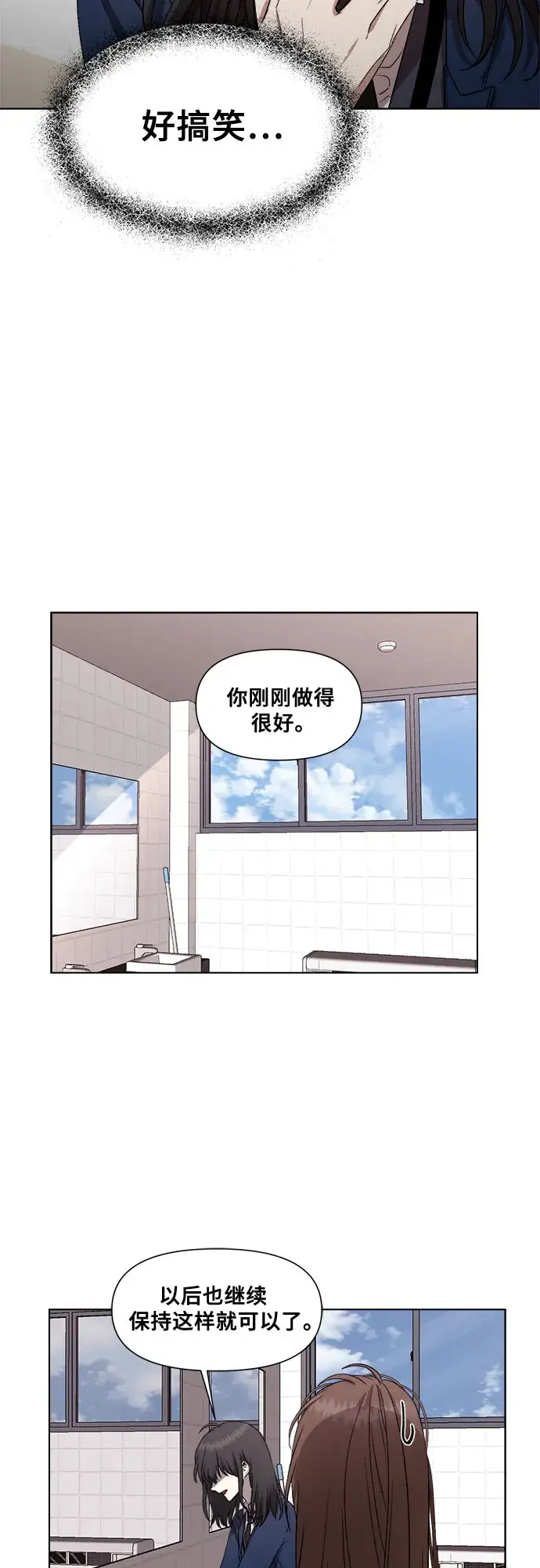 漫画《从梦到自由》第16话第28张图