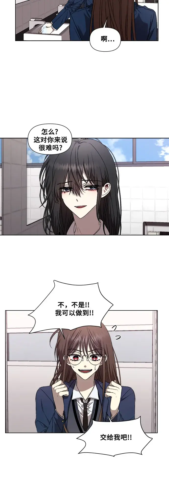 漫画《从梦到自由》第16话第29张图
