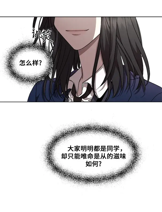 漫画《从梦到自由》第16话第30张图