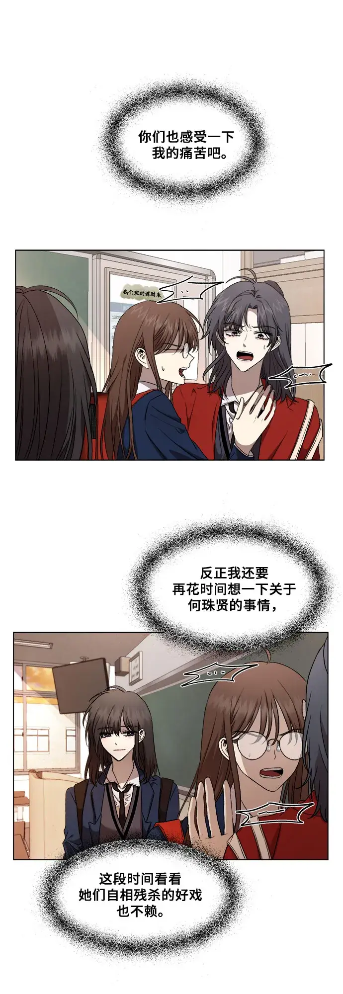 漫画《从梦到自由》第16话第31张图