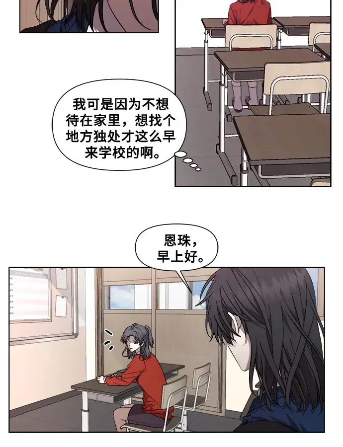 漫画《从梦到自由》第16话第34张图