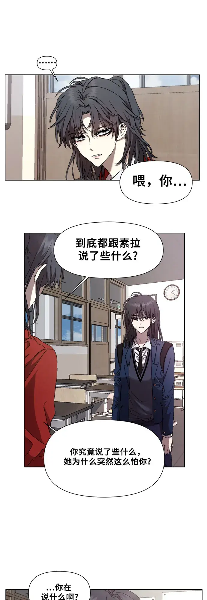 漫画《从梦到自由》第16话第35张图