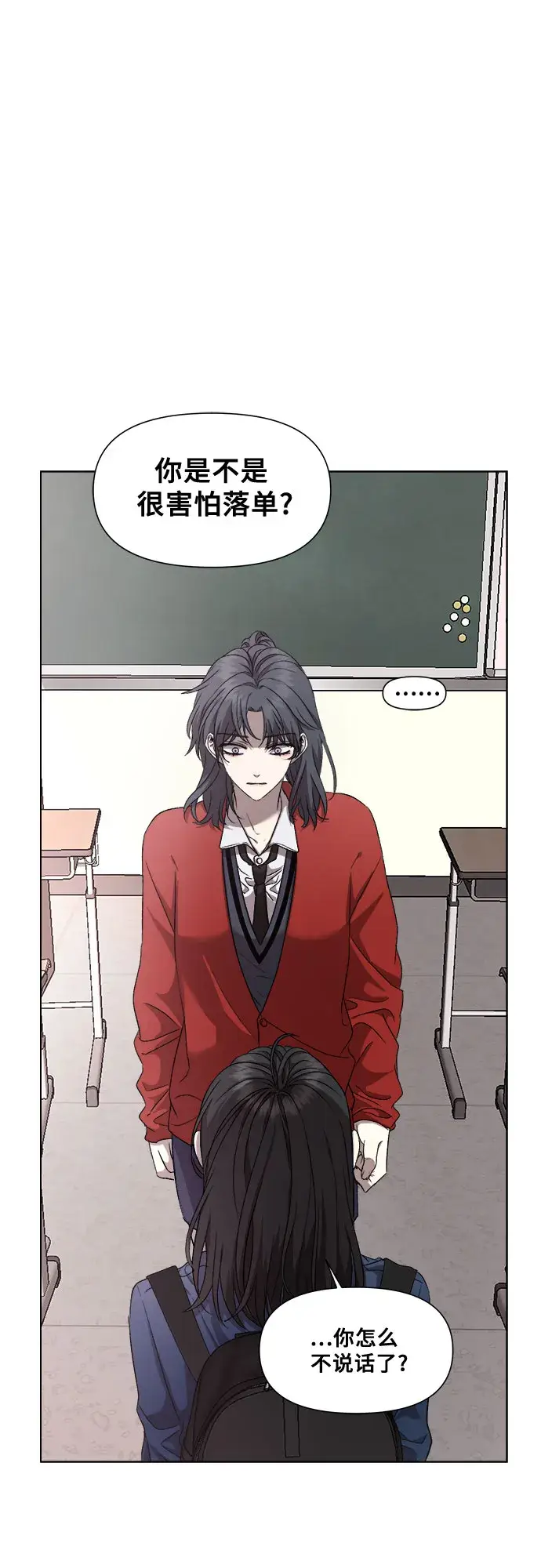 漫画《从梦到自由》第16话第39张图